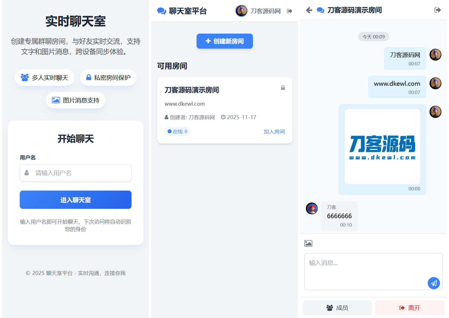 最新PHP在线聊天室系统源码 支持群聊/房间锁 自适应双端-谷进海小站