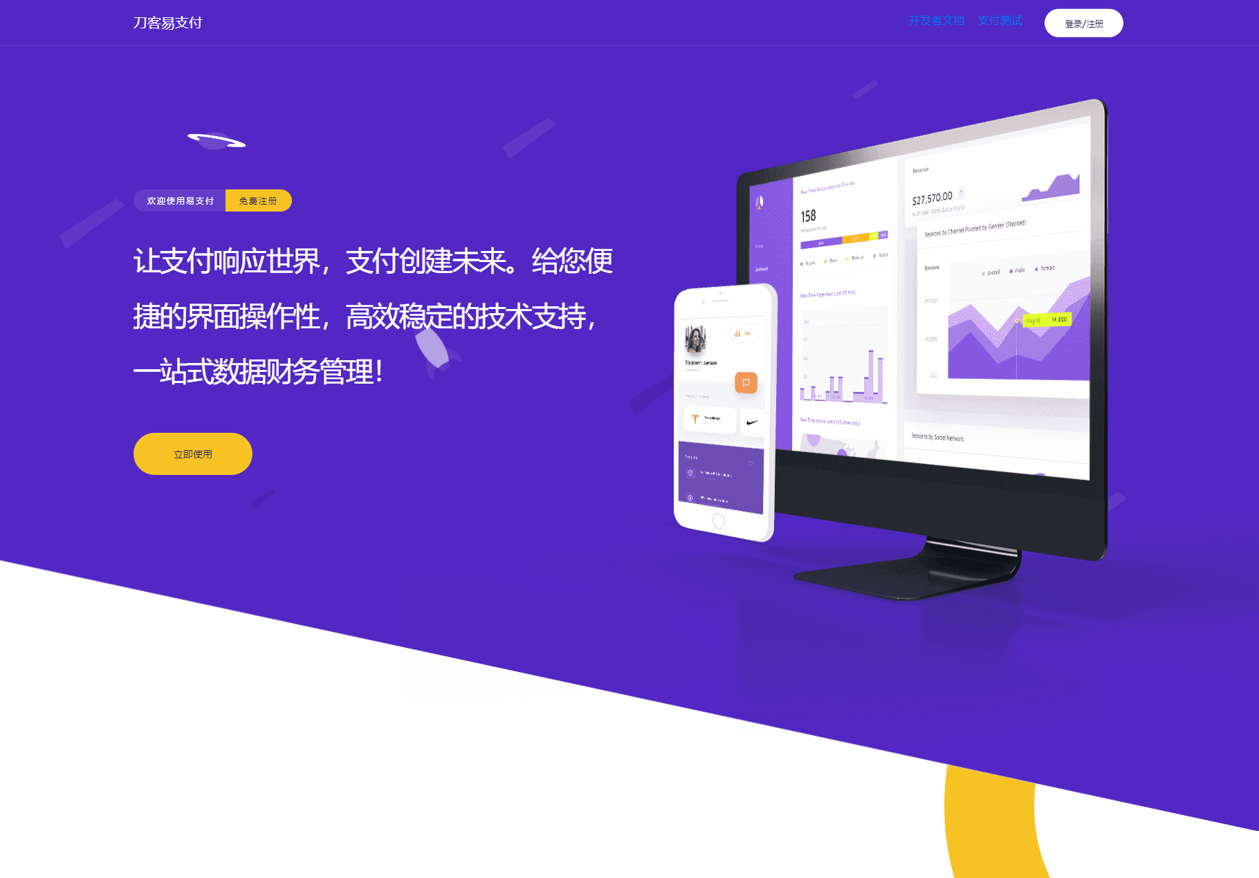 最新版彩虹易支付系统源码 全开源 附教程-谷进海小站