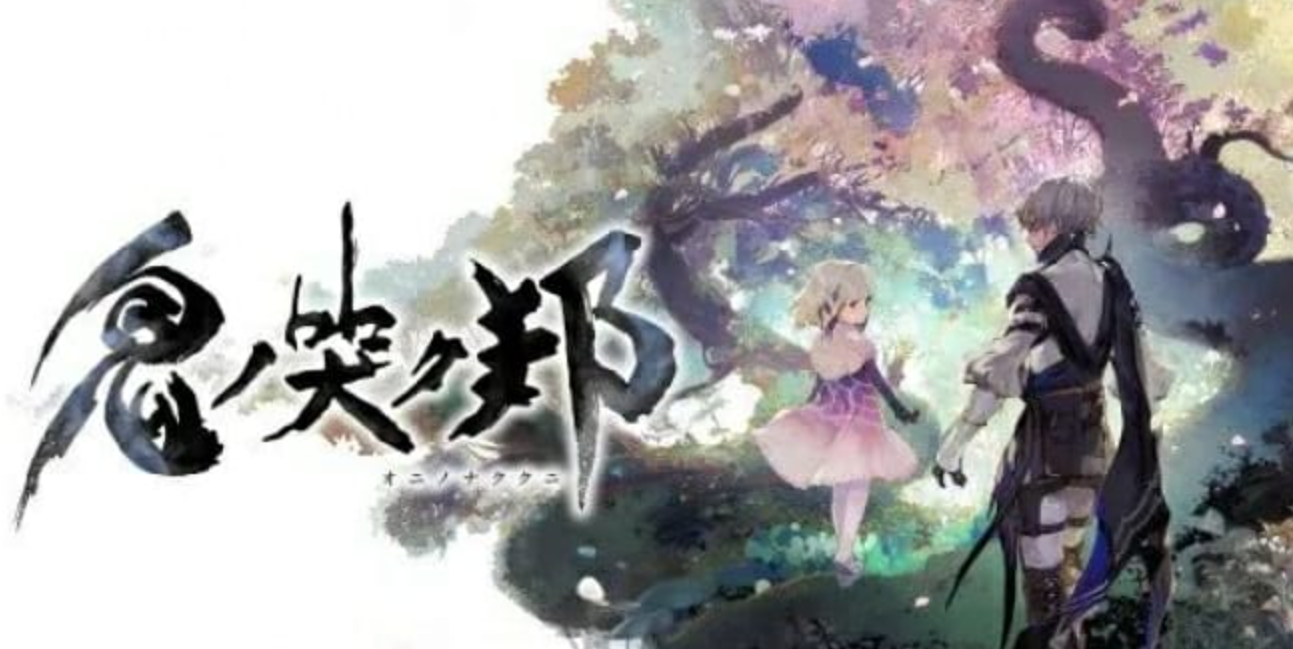 《鬼哭邦 Oninaki》Switch中文版XCI下载 – 含DLC-谷进海小站