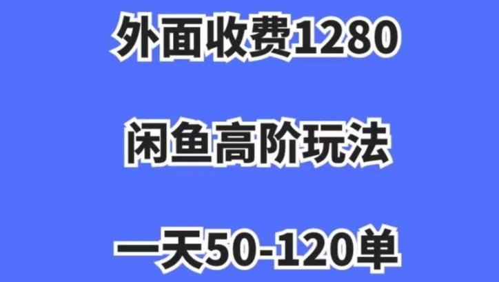蓝海项目，闲鱼虚拟项目，纯搬运一个月挣了3W，单号月入5000起步【揭秘】-谷进海小站