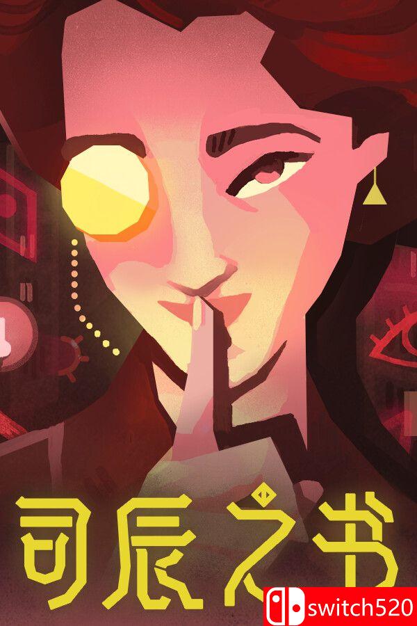 《司辰之书（BOOK OF HOURS）》官方中文 v2025.6.d.4 [中文/英文]-谷进海小站