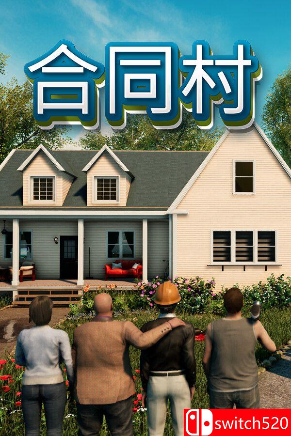 《合同村（ContractVille）》官方中文 集成中世纪家具包DLC [中文/繁体/英文/日语]-谷进海小站