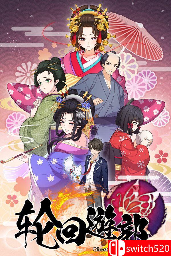 《轮回遊郭: Ghost Traveler（GHOST TRAVELER: Adventures Edo）》[中文/英文]-谷进海小站