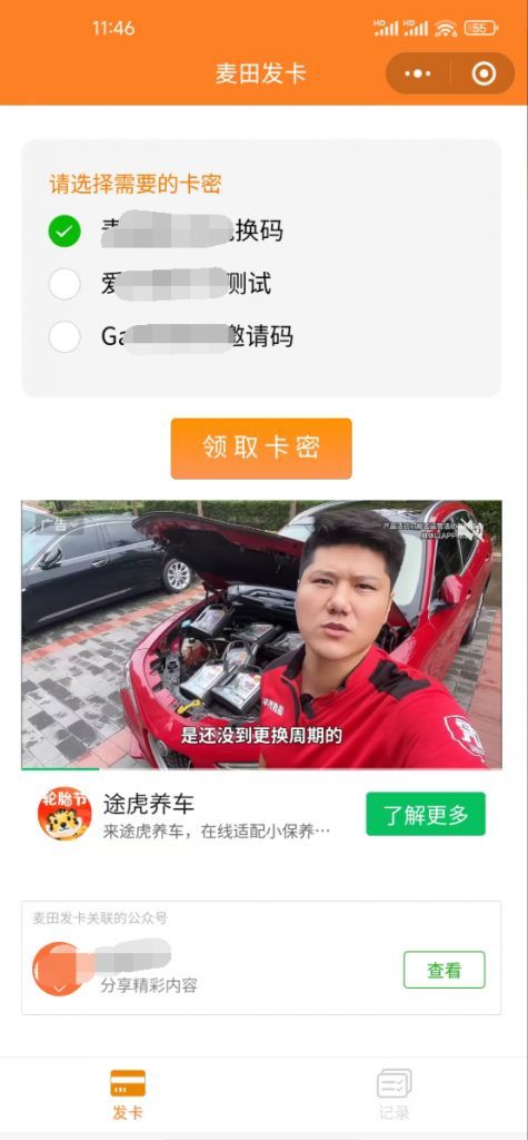 二开新版微信发卡小程序列表版源码_支持流量主功能-谷进海小站