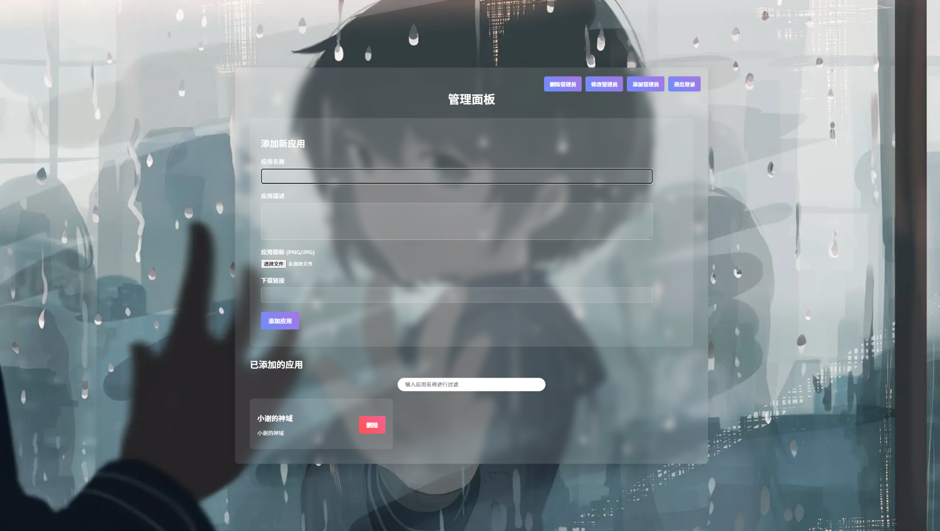 资源库系统源码 | 可自定义下载网址 带后台-谷进海小站