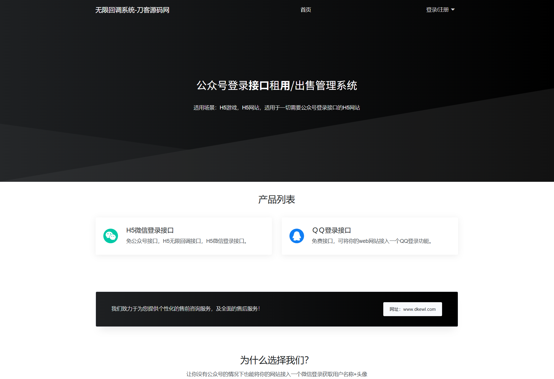 最新公众号无限回调系统源码/去后门修复版/全开源-谷进海小站
