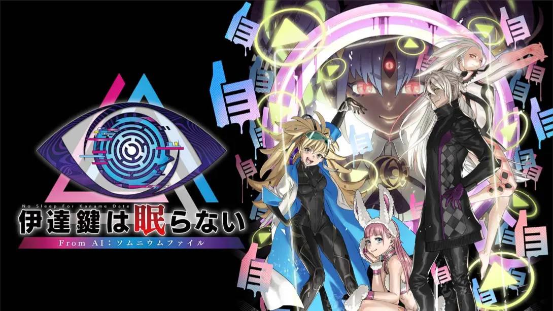 【日版】无法成眠的伊达键 – From AI：梦境档案 .No Sleep For Kaname Date – From AI: THE SOMNIUM FILES 中文-谷进海小站
