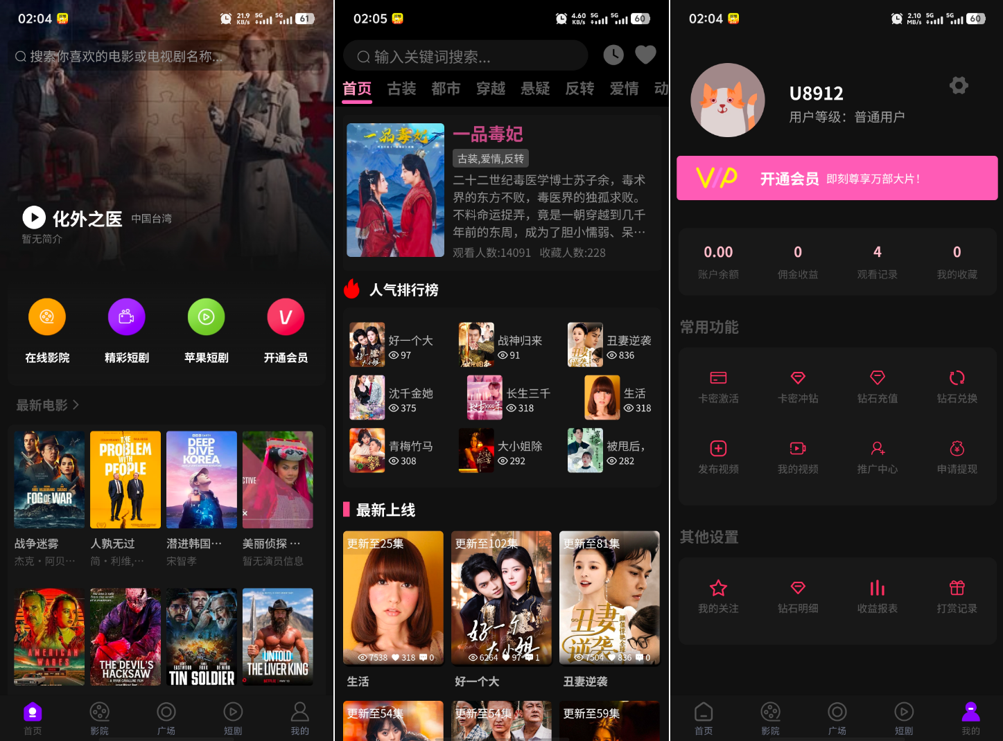 最新三端影视系统源码 附教程 苹果CMS-谷进海小站