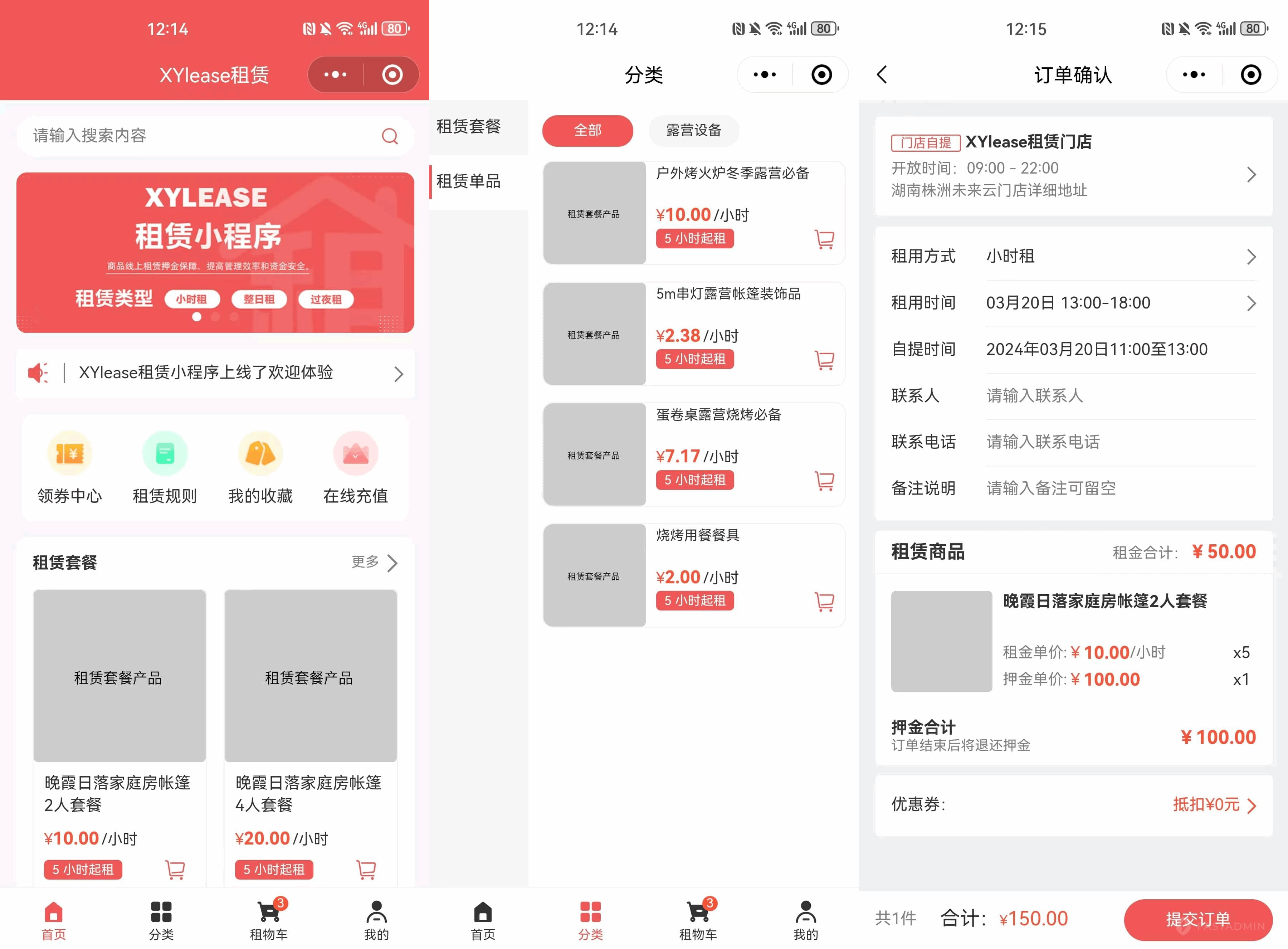 全新租赁小程序系统源码 基于ThinkPHP+UniApp开发的租赁商城小程序-谷进海小站