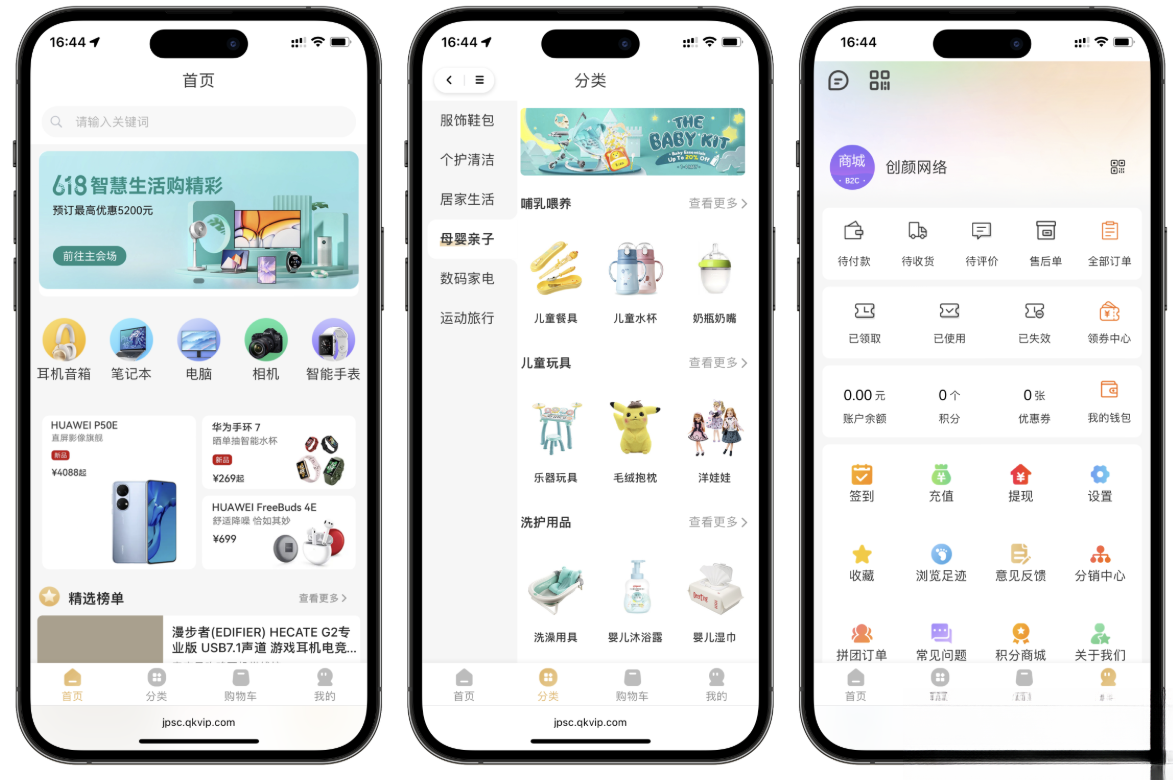 2025最新修复版多端精品商城系统源码-谷进海小站
