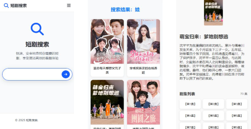 在线短剧搜索支持在线播放源码-谷进海小站