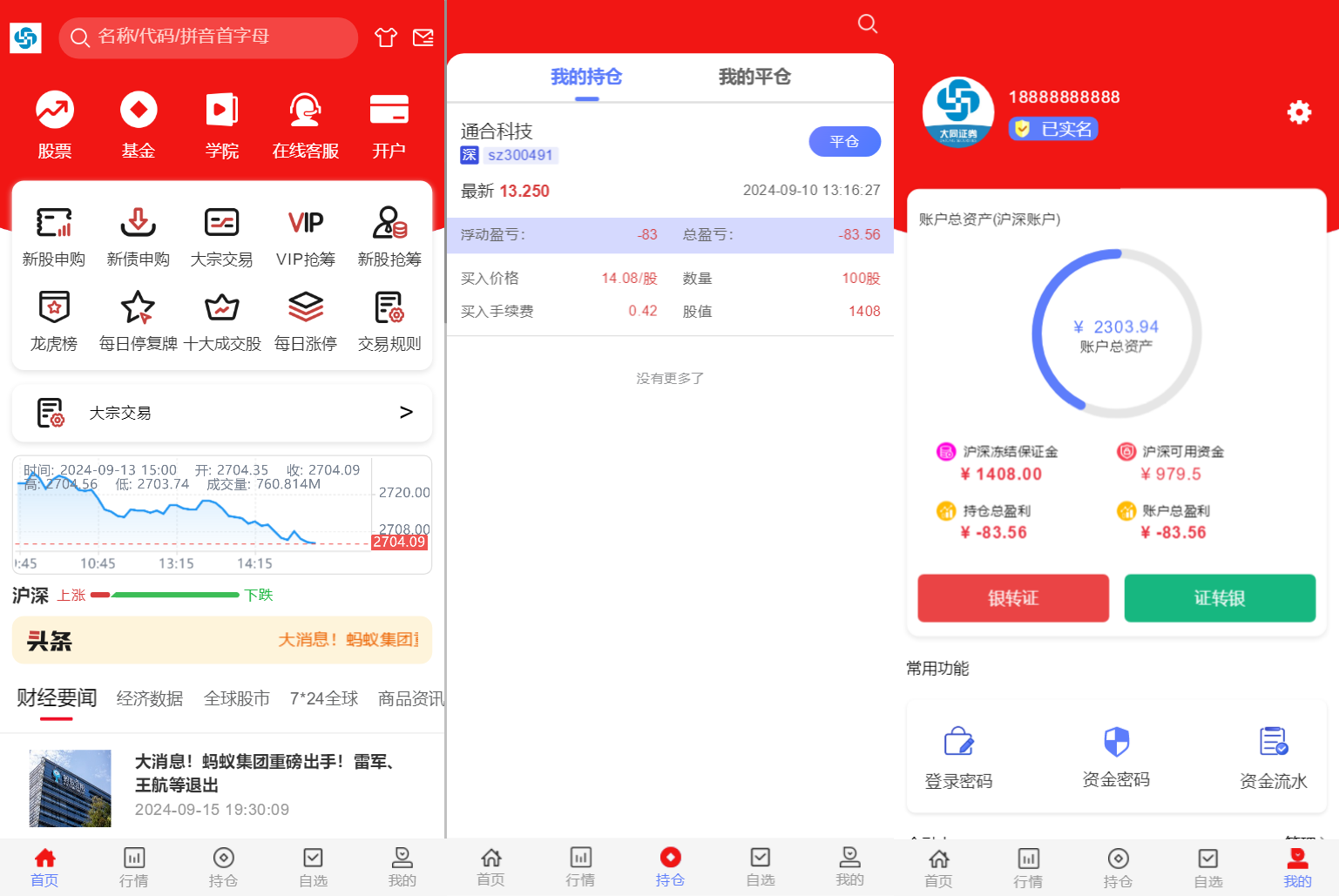 2024最新股票系统源码 附教程-谷进海小站