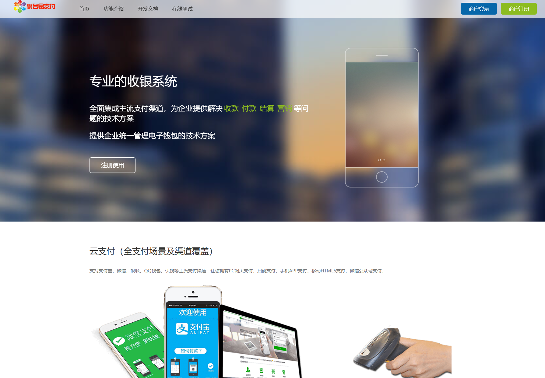 2025彩虹易支付官方正版无删减完整版源码-谷进海小站