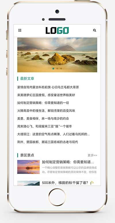 (自适应手机端)旅游博客pbootcms网站模板 个人博客美文资讯网站源码下载-谷进海小站