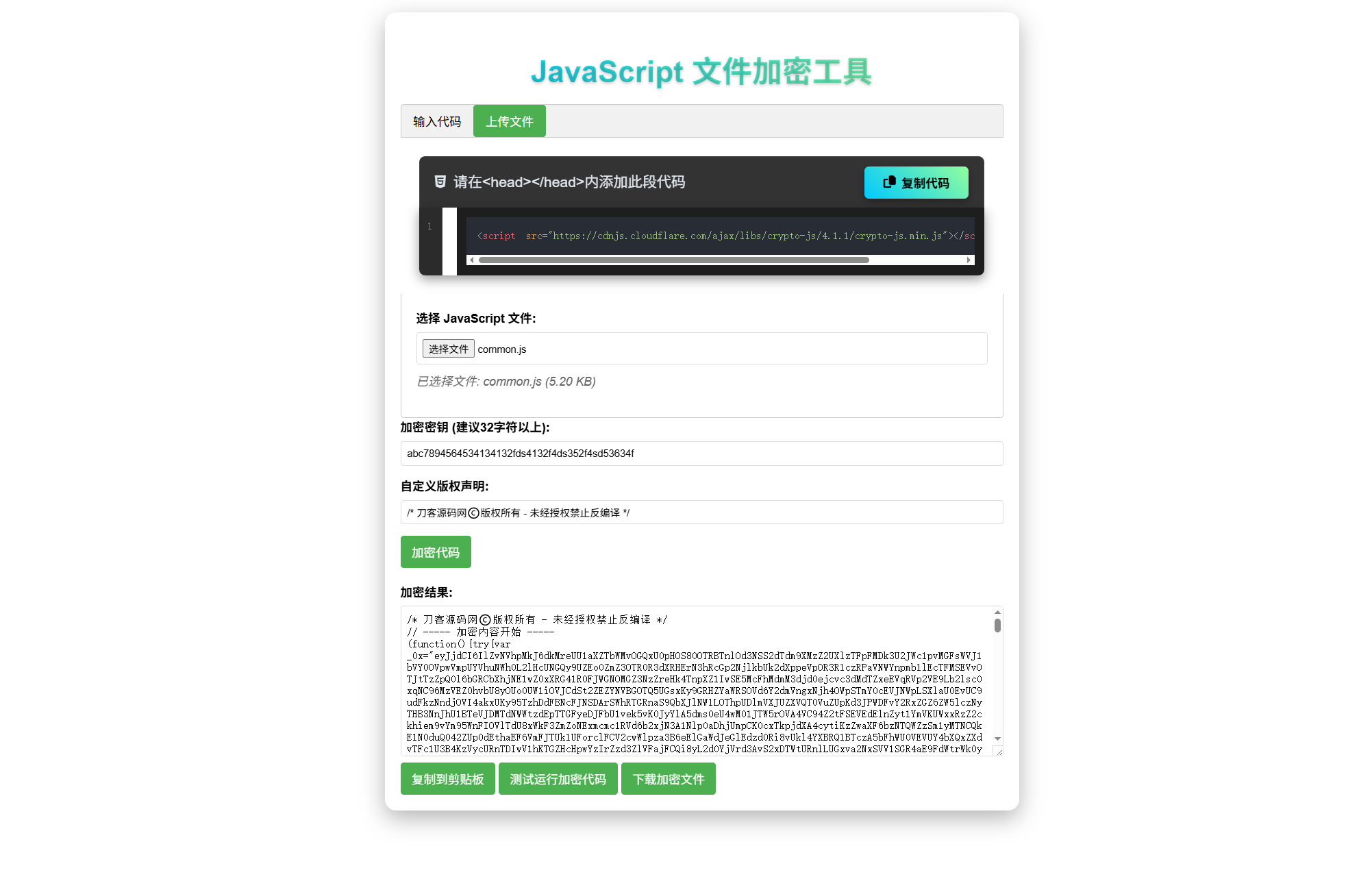 JavaScript代码在线加密工具源码-谷进海小站