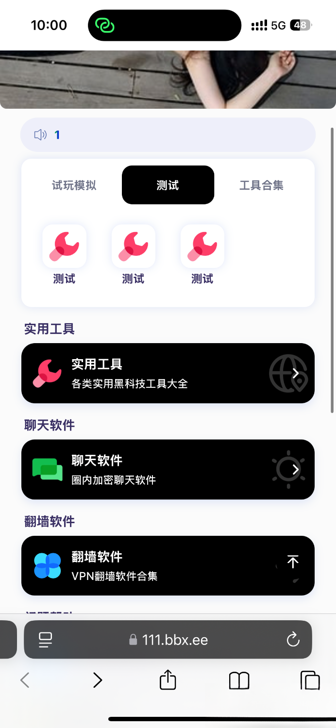 导航下载页自适应源码-带后台-附带搭建教程-谷进海小站