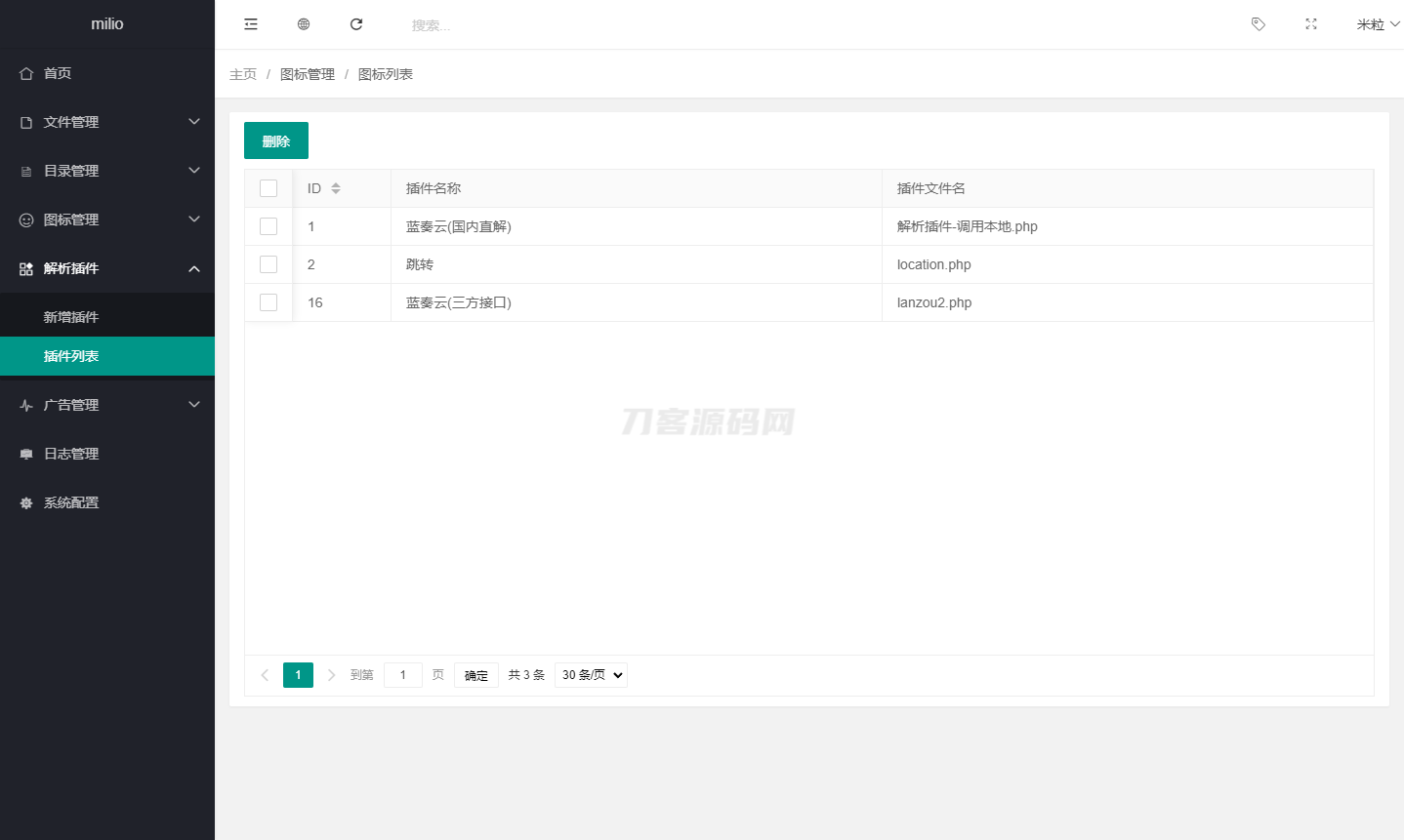 最新仿蓝奏网盘系统源码 附教程-谷进海小站