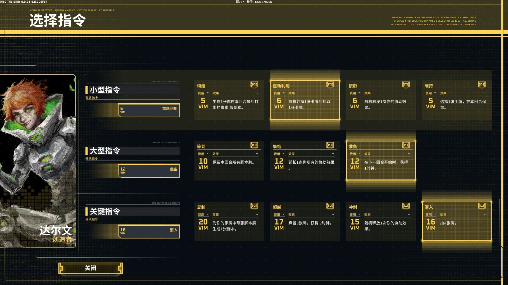 《深入矩阵/Into The Grid》PC中文版下载-含Build.20801205-谷进海小站