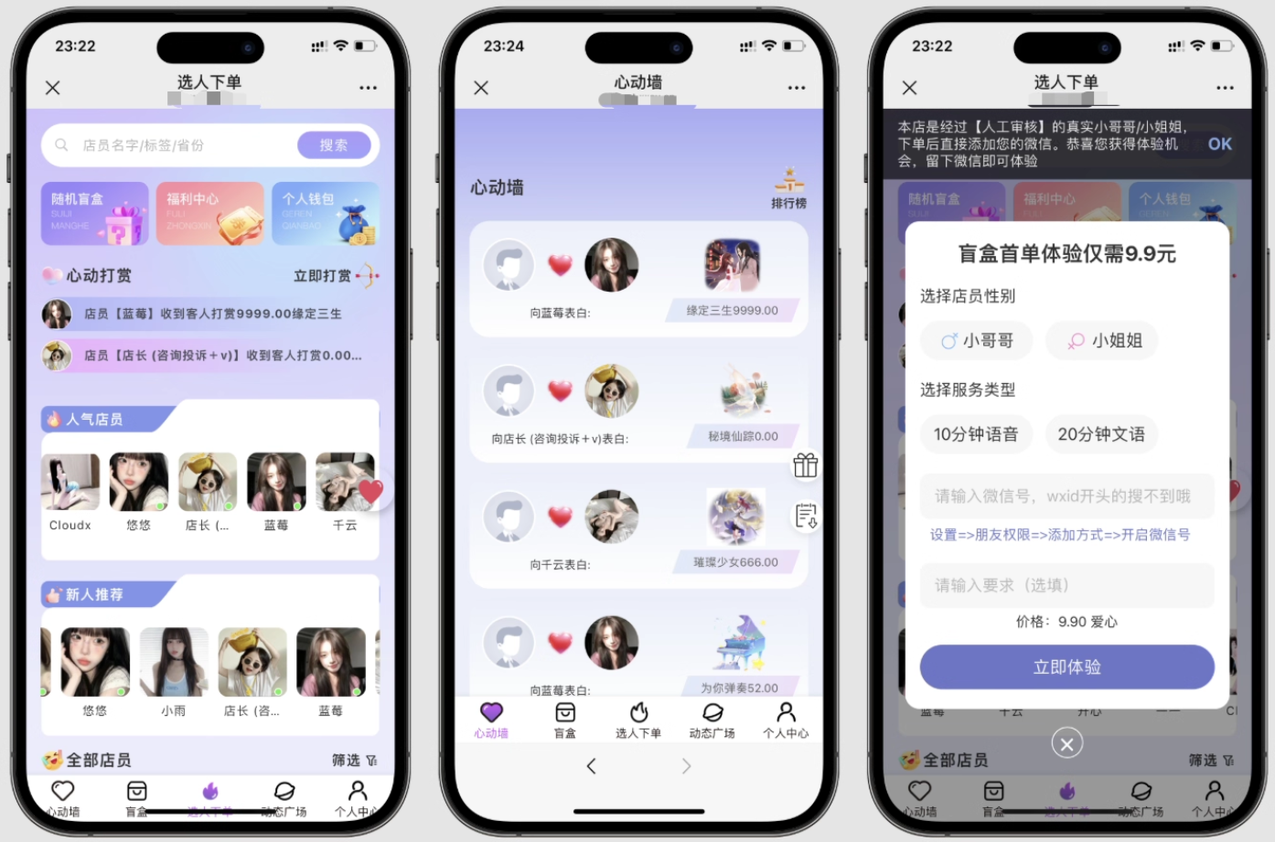 最新树洞陪玩系统源码-谷进海小站