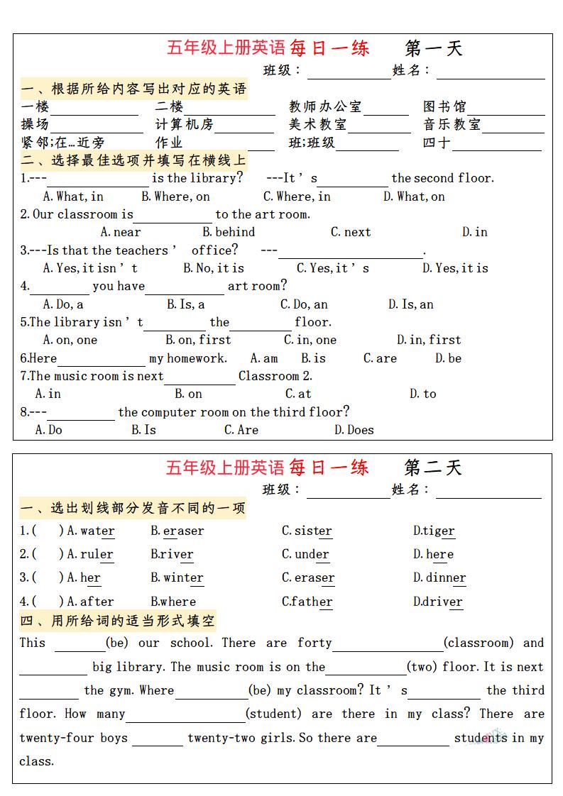 五上英语小纸条语法每日一练-谷进海小站