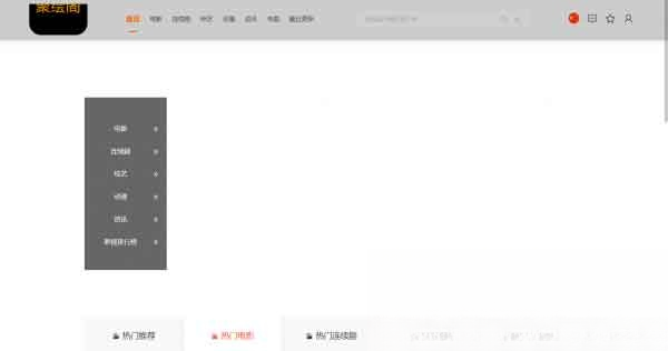 影视系统源码开源可二开里面有9套模板-谷进海小站