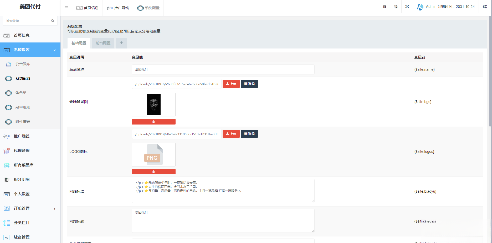 图片[1]-美团代付可对接易支付版源码-谷进海小站
