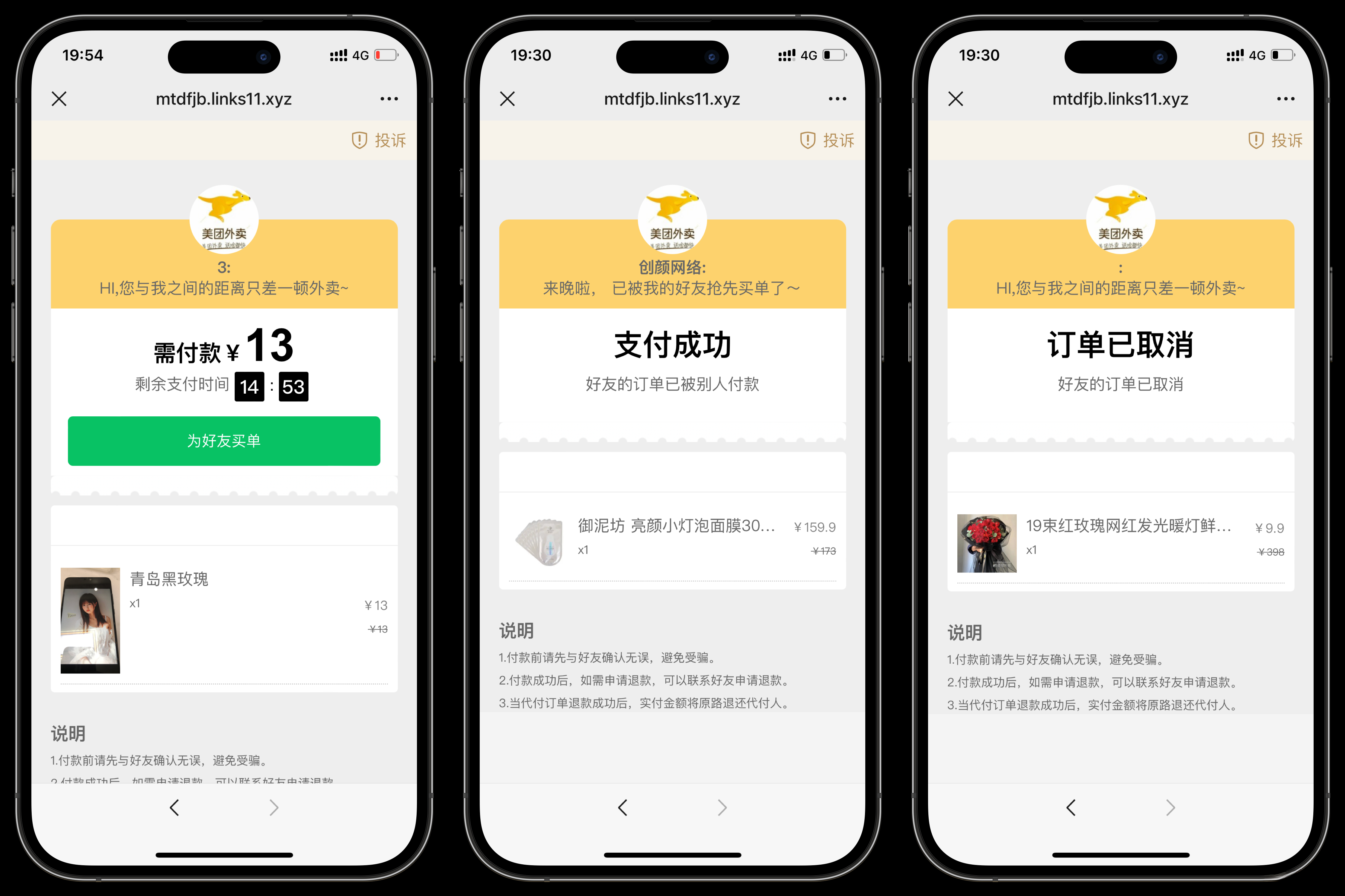 美团代付可对接易支付版源码-谷进海小站