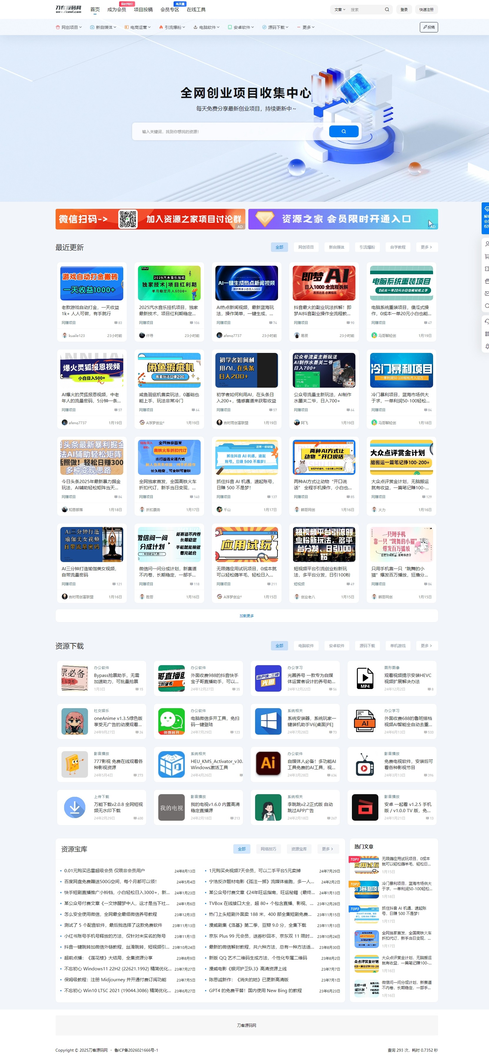 最新资源站7B2-WP主题源码 – WordPress主题 附教程-谷进海小站