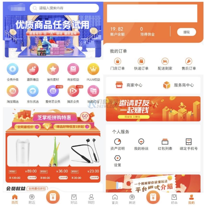 最新电子商务购物商城系统源码 三端/H5+微信+安卓-谷进海小站