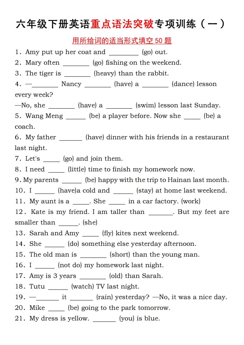 六年级下册人教PEP英语重点语法突破专项训练（一）完形填空-谷进海小站