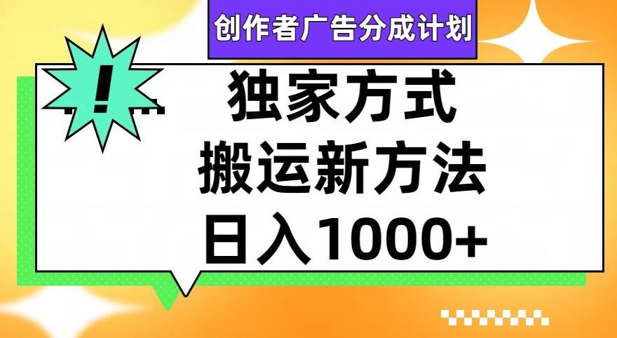 视频号创作者广告分成计划，1分钟1条原创视频，日入1000+-谷进海小站