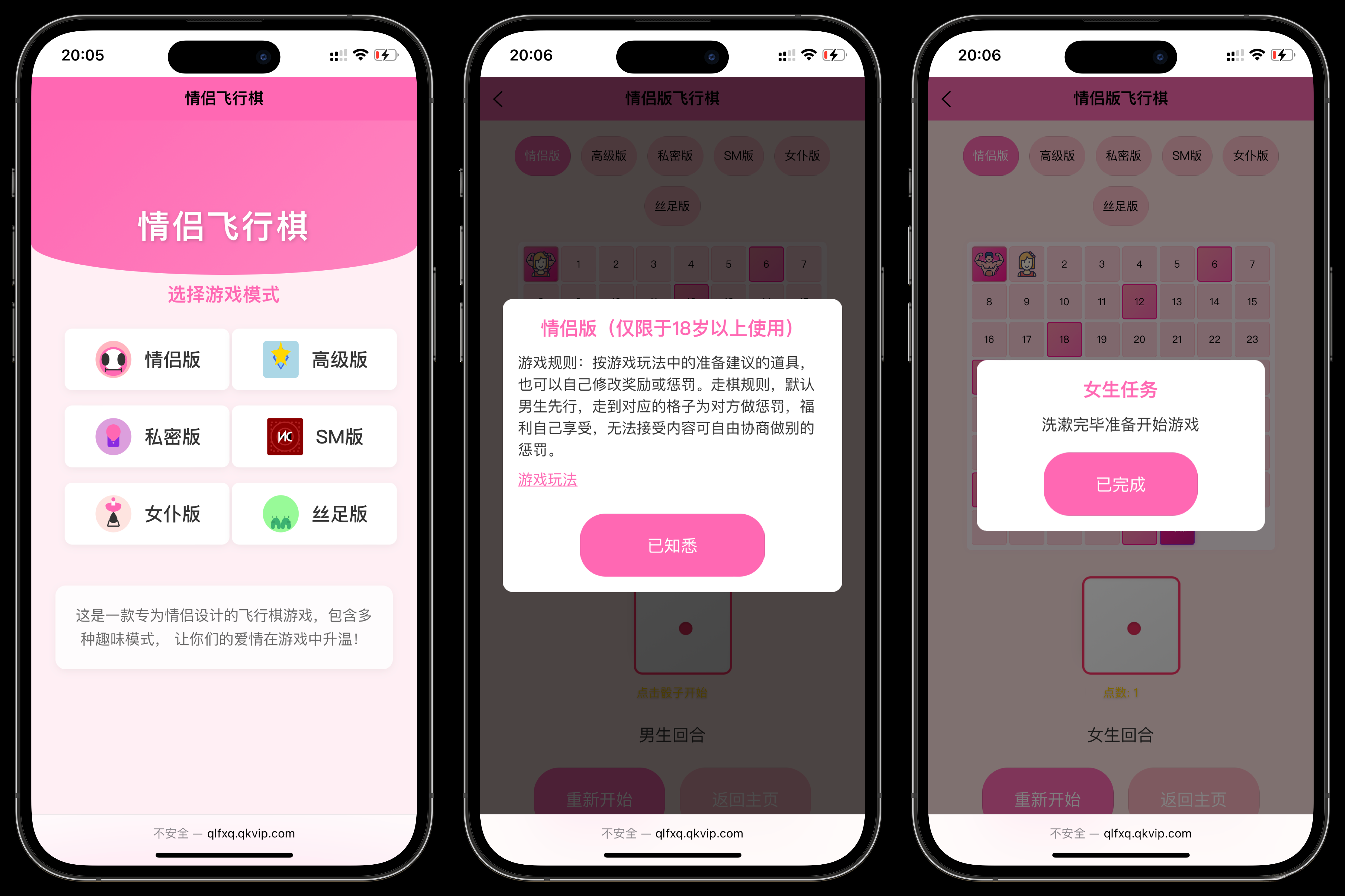 情侣飞行棋游戏h5源码带uniapp-谷进海小站
