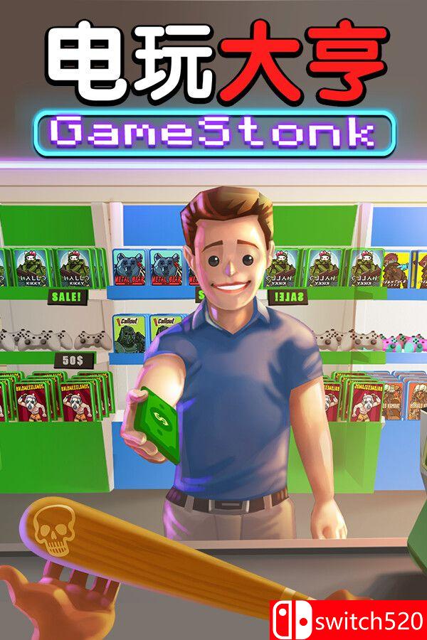 《电玩大亨： 肉鸽模拟器（Gamestonk Simulator: Gone Rogue）》[中文/繁体/英文]-谷进海小站