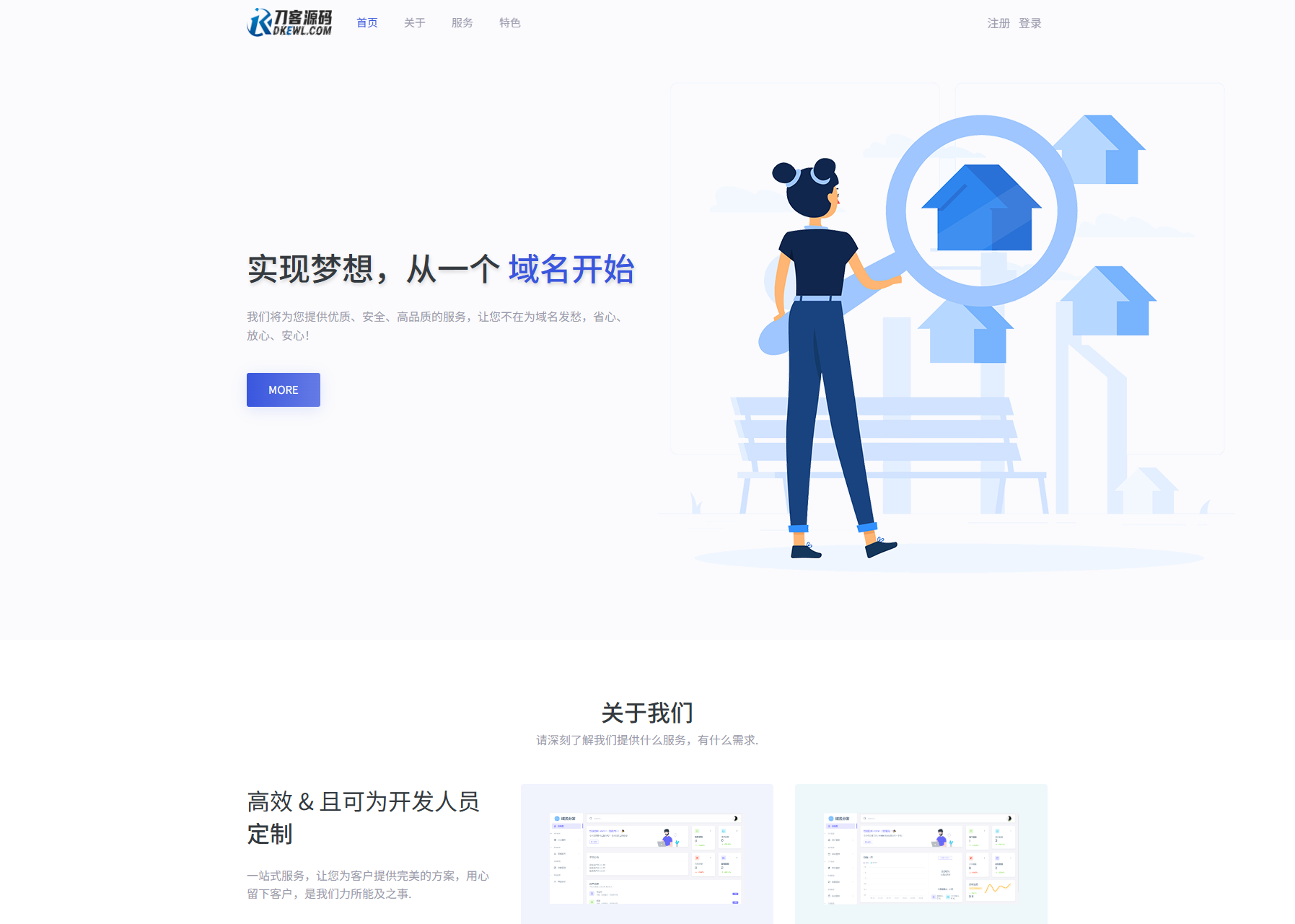 全新二级域名分发系统网站源码_终极最强版-谷进海小站