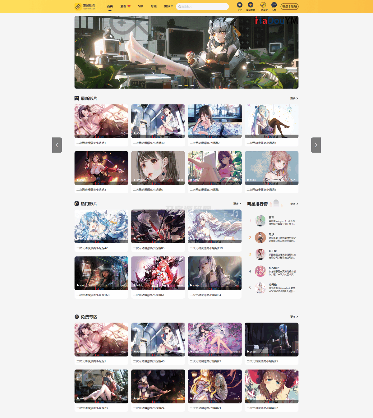 最新麻豆MDYS14源码 油条视频 苹果CMS系统 附搭建教程-谷进海小站