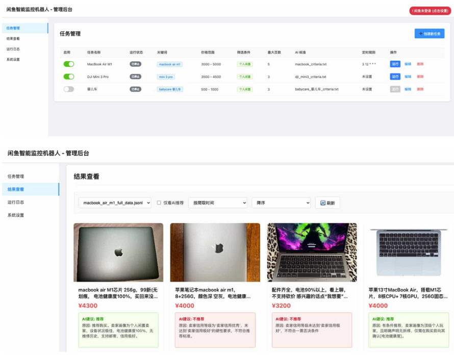 闲鱼购买任务监控系统 安全智能管控系统 闲鱼智能监控机器人-谷进海小站