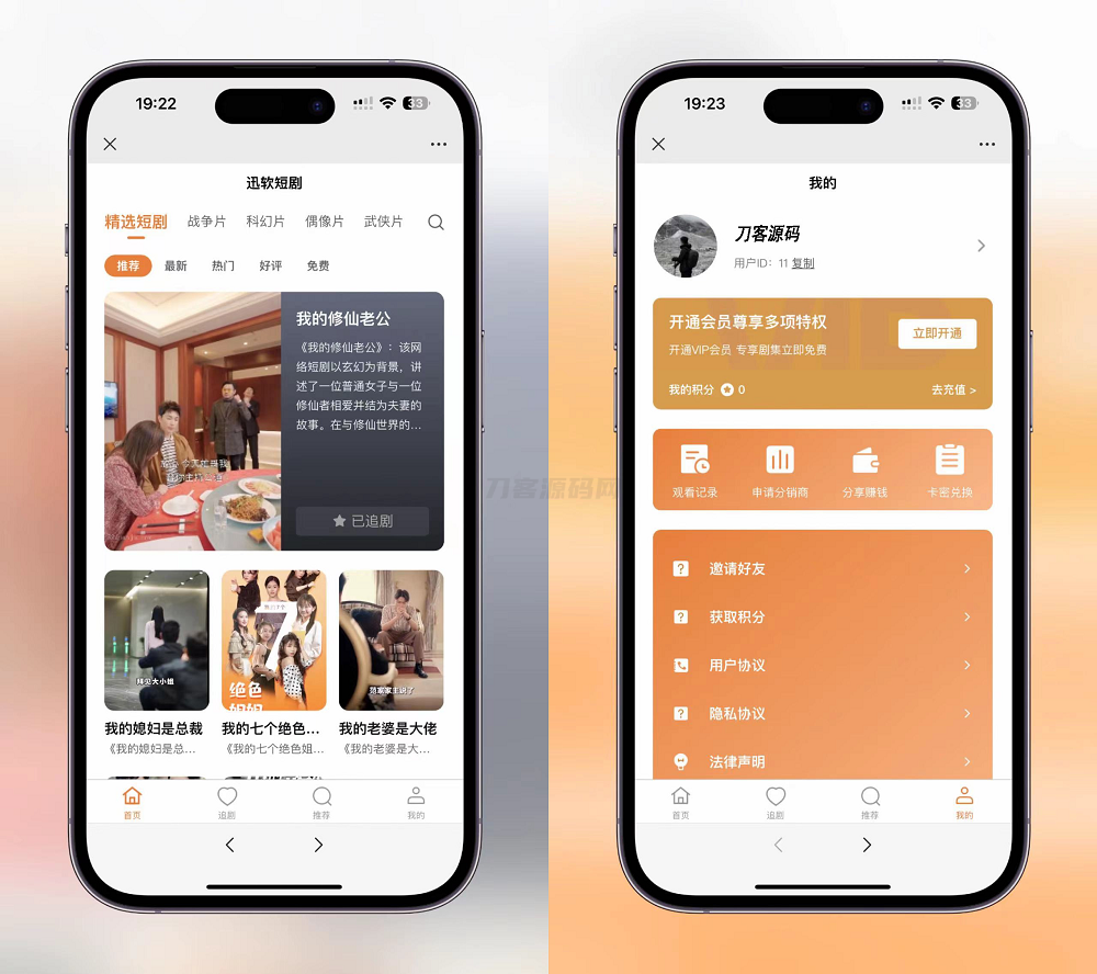 2024最新版视频短剧SAAS系统源码 影视短剧小程序源码-谷进海小站