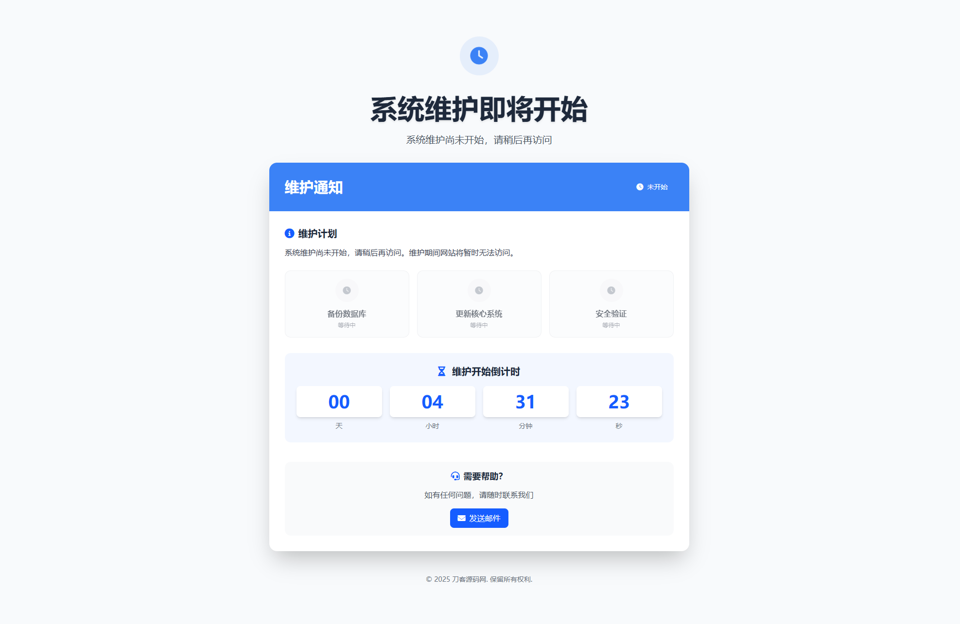 网站维护页面Plus + HTML源码-谷进海小站