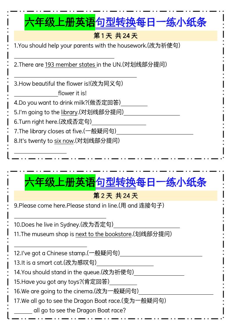 六上英语句型转换每日一练24天含答案24页-谷进海小站