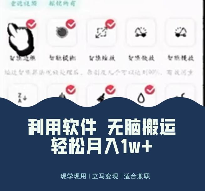 使用软件自动化操作，轻松月入10000+，就算是小白也能简单上手-谷进海小站