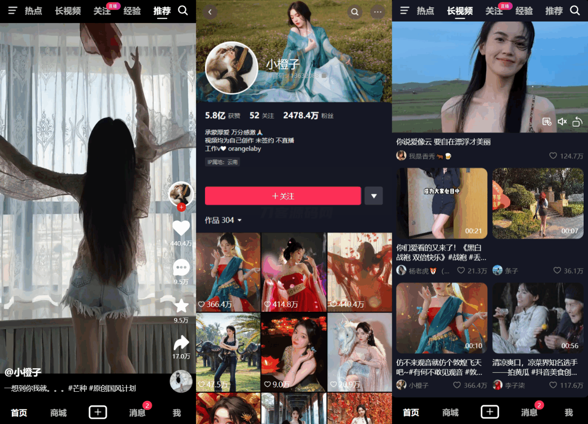 用Vue全家桶手工搓了一个高仿抖音，全开源-谷进海小站