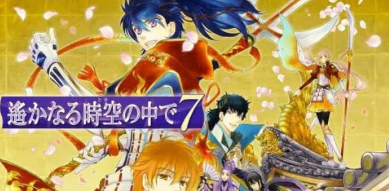 《遥远时空中7》Switch中文版NSP下载 – 含1.0.2补丁+4DLC-谷进海小站