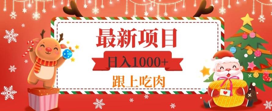日入1000+，最新项目，0基础可操作-谷进海小站