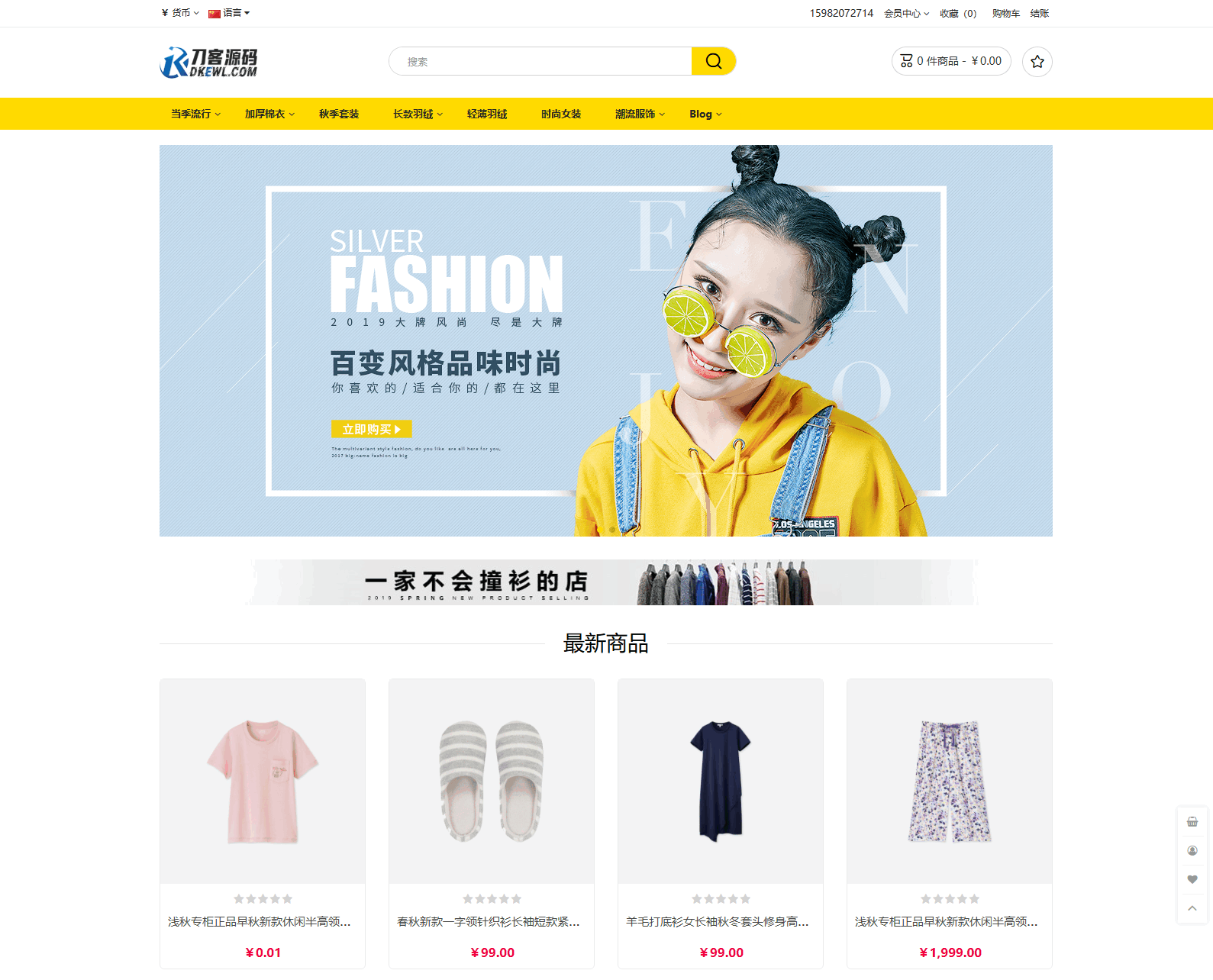 最新多语言跨境商城系统源码 跨境电商系统 全开源-谷进海小站