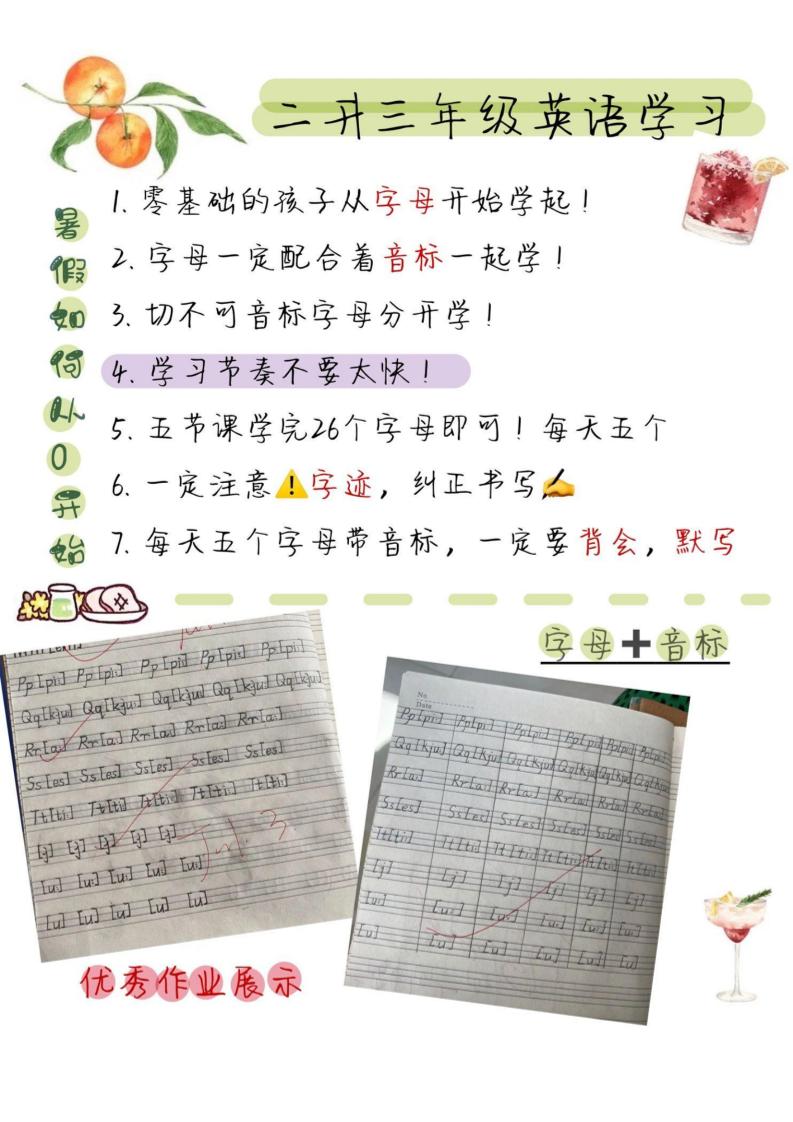 三上英语【音标、音素、自然拼读】-谷进海小站