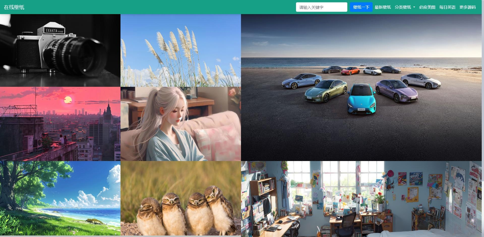 自采集在线电脑壁纸php源码v2.0自适应端-谷进海小站