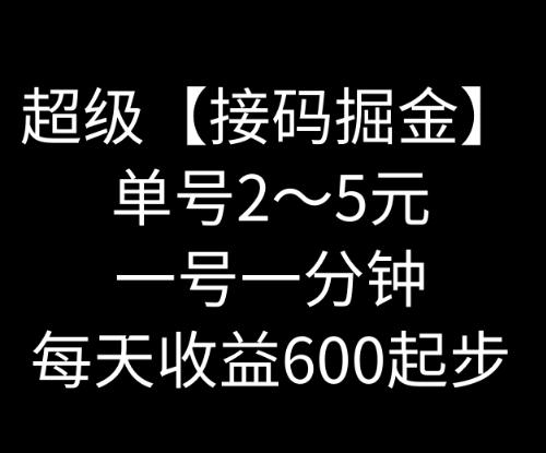 暴力接码撸红包一小时100左右全网首发未泛滥速玩-谷进海小站