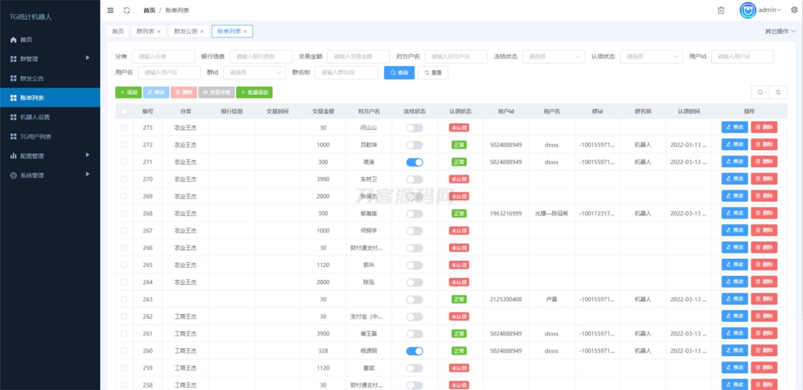 Telegram统计机器人源码/TG记账群发机器源码人/TG自动记账全开源版本-谷进海小站