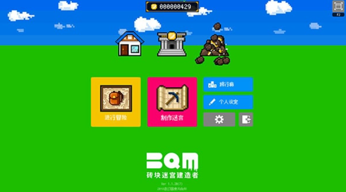 《砖块迷宫建造者 BQM -BlockQuest Maker》Switch中文版XCI下载 – 含1.2.5补丁+2DLC-谷进海小站