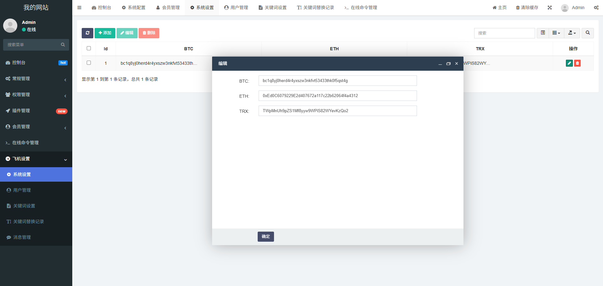 2025款高仿新版假飞机假TG源码/以及搭建教程-谷进海小站